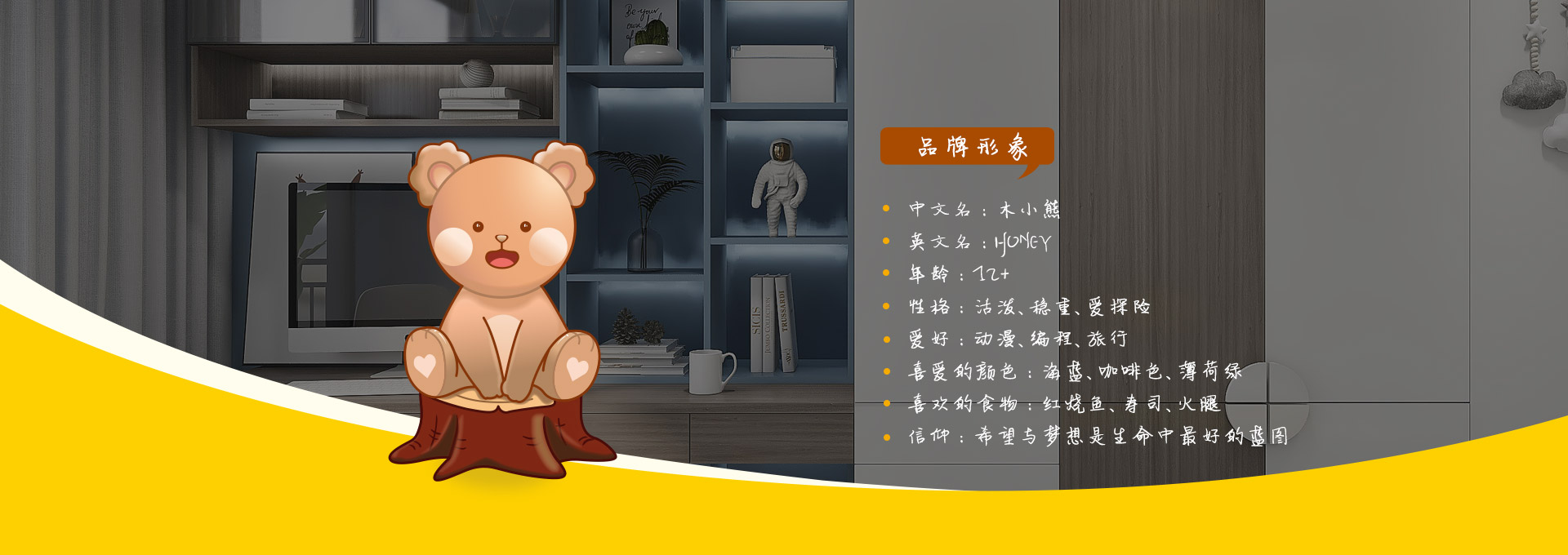 木小熊兒童生態板板材