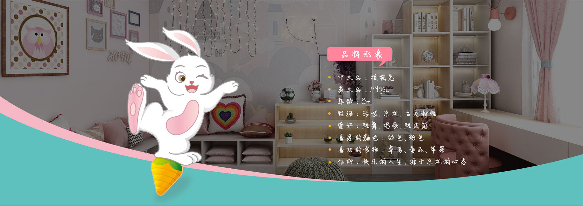 搖搖兔兒童生態板板材