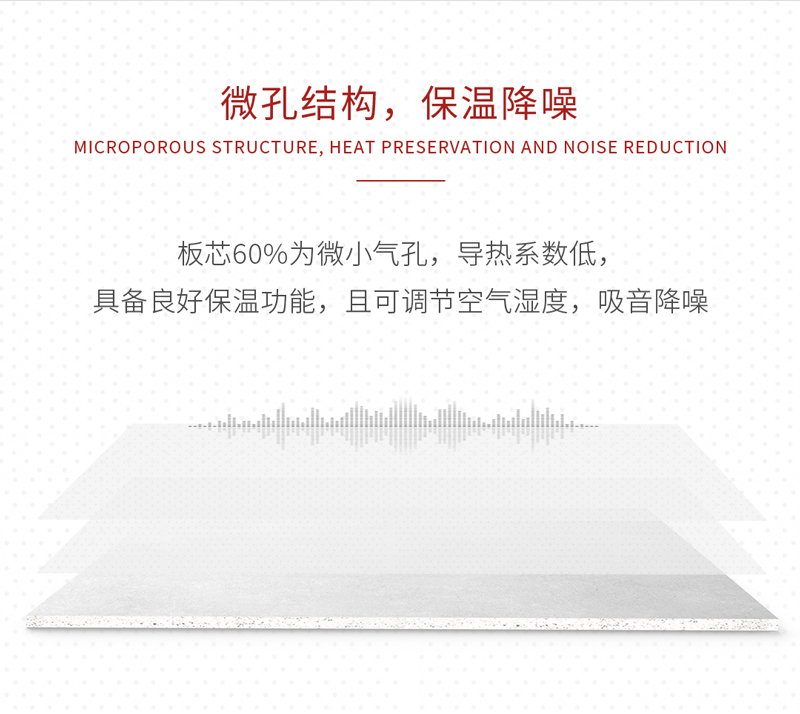 石膏板優(yōu)點(diǎn)