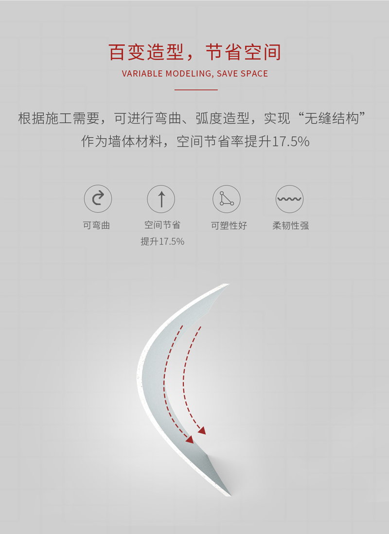 石膏板特點(diǎn)