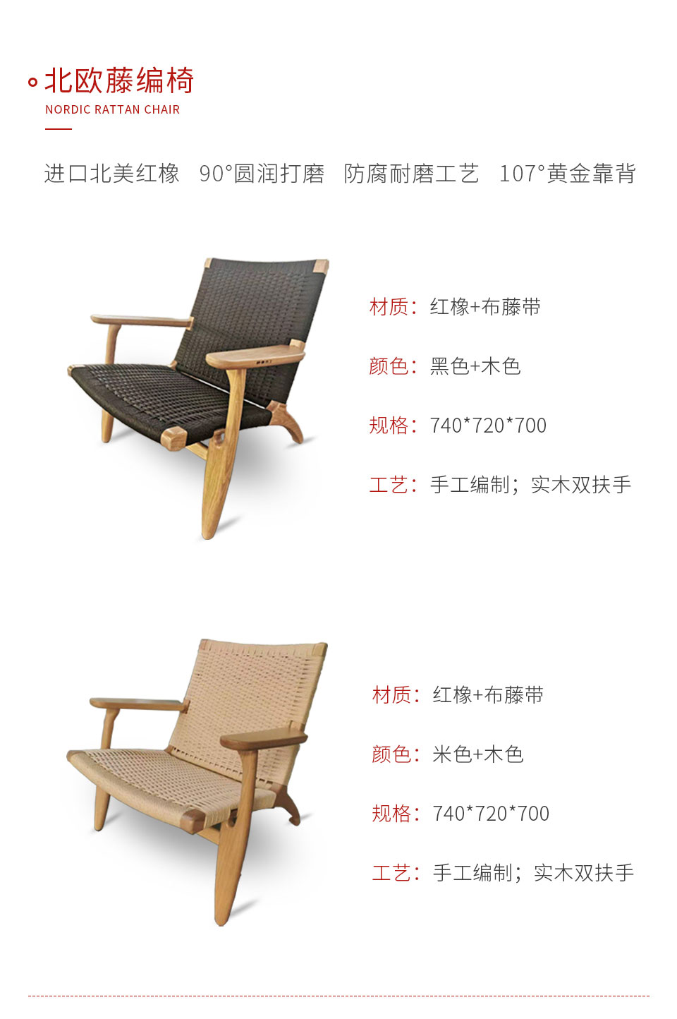 鵬鴻定制北歐藤編椅