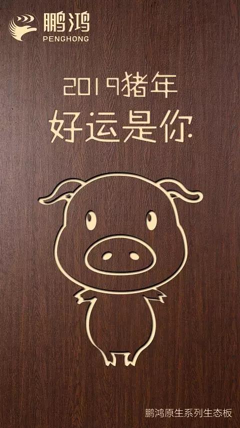 鵬鴻原生系列生態板