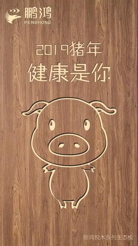 鵬鴻悅木系列生態板