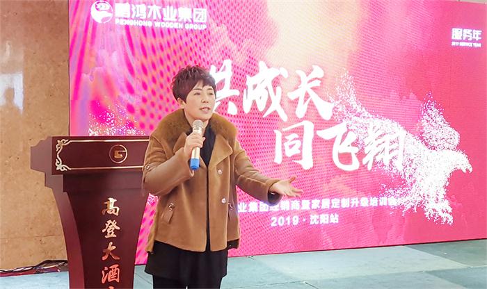 鵬鴻2019經(jīng)銷(xiāo)商免漆板培訓(xùn)