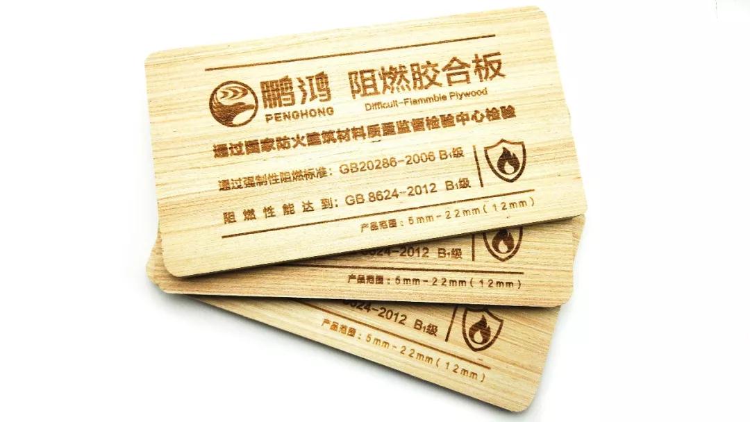 鵬鴻阻燃板——真阻燃，更安“芯”