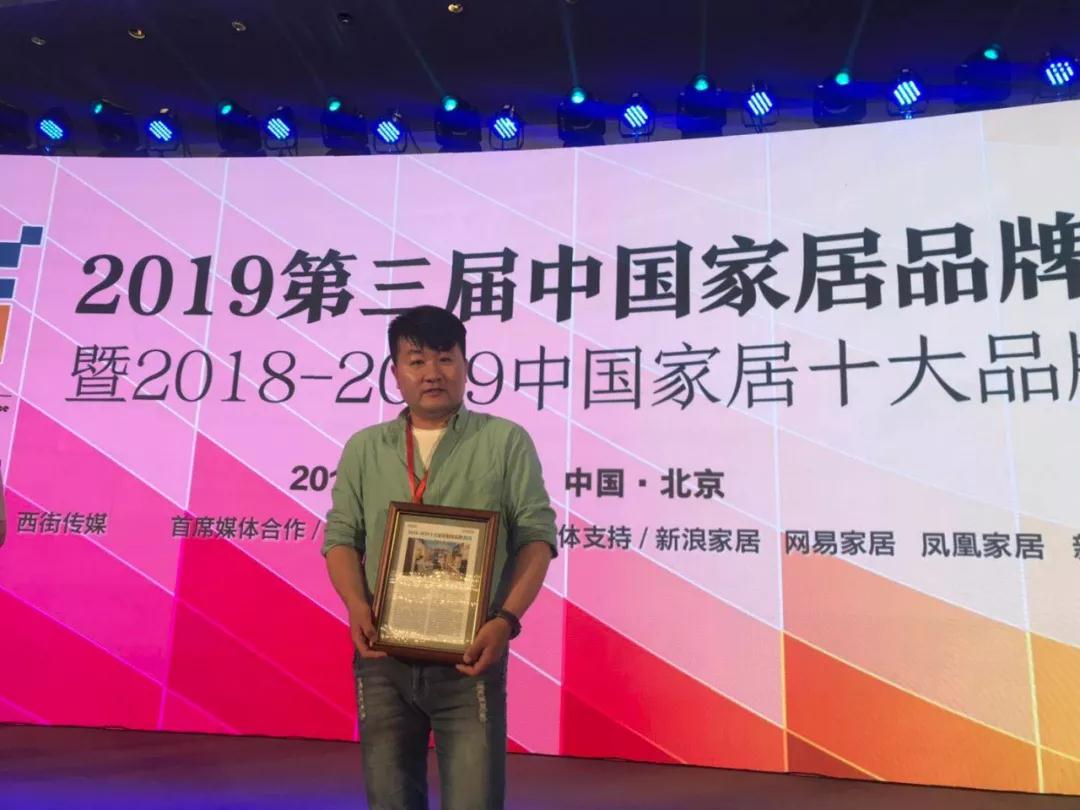 鵬鴻品牌總監李天源領取十大家居板材品牌
