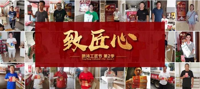 人從眾，火炎焱，鵬鴻工匠節超值大獎帶你鴻動一夏