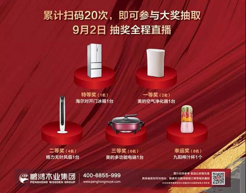 買板材贏家電 買板材贏家電