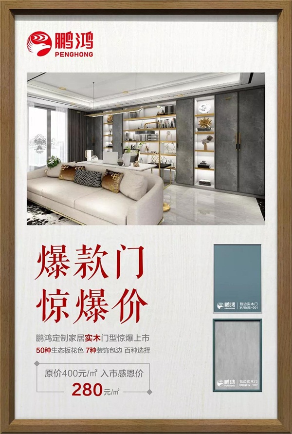 包邊實木生態門型號