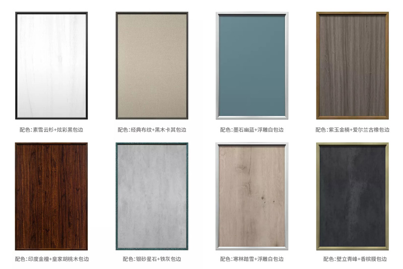 包邊實木生態門配色