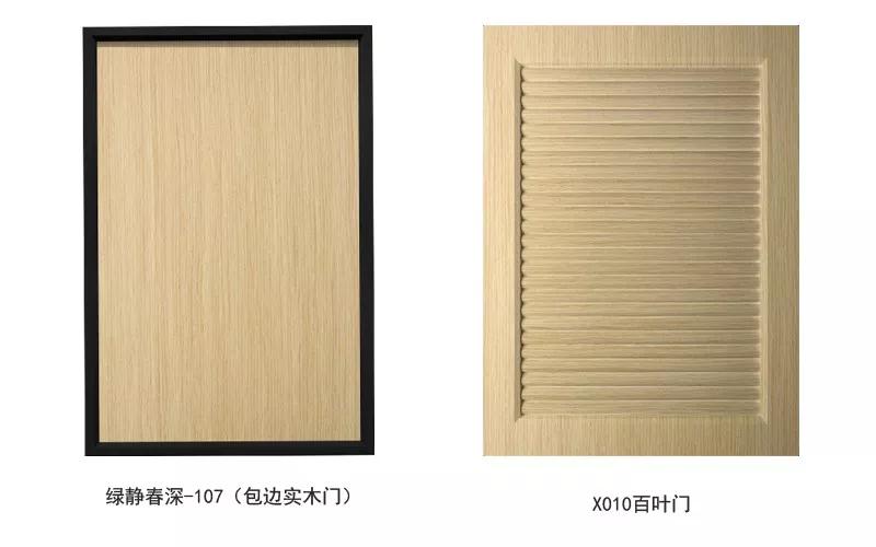 鵬鴻生態板末影秋香柜門門型