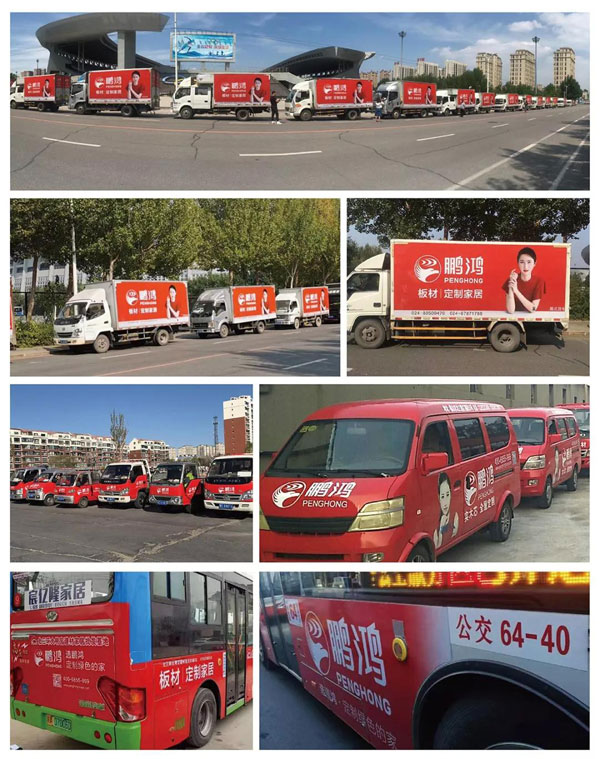 鵬鴻品牌車貼廣告