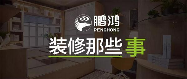 關(guān)于裝修，你不可不知道的一件事兒