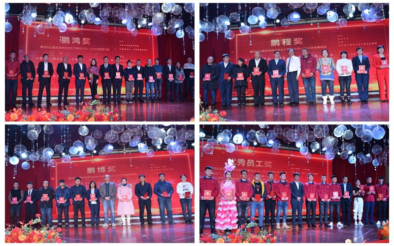 鵬鴻板材家居工廠年度優秀員工 鵬鴻板材家居工廠年度優秀員工