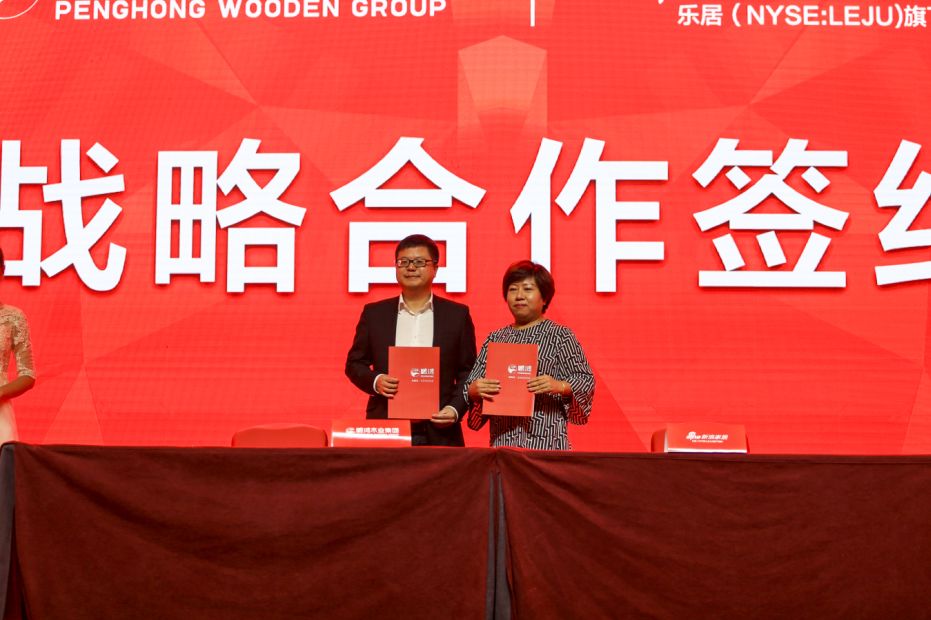 鵬鴻與新浪家居達成合作 鵬鴻與新浪家居達成合作