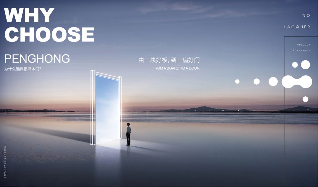 鵬鴻免漆木門為啥這么受歡迎，你品，你細品