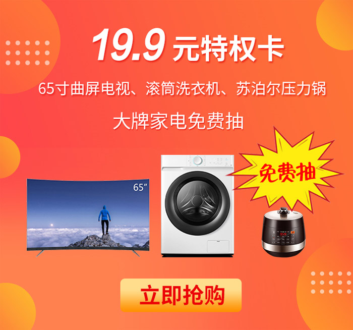 鵬鴻定制家具板材搶工廠活動獎品