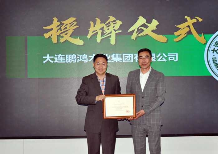 鵬鴻當(dāng)選新一屆大連建筑裝飾協(xié)會(huì)常務(wù)理事單位