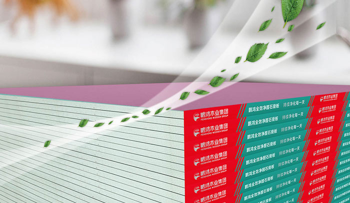 鵬鴻石膏板優勢