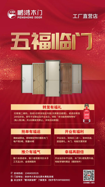 木門(mén)廠家直銷(xiāo)店