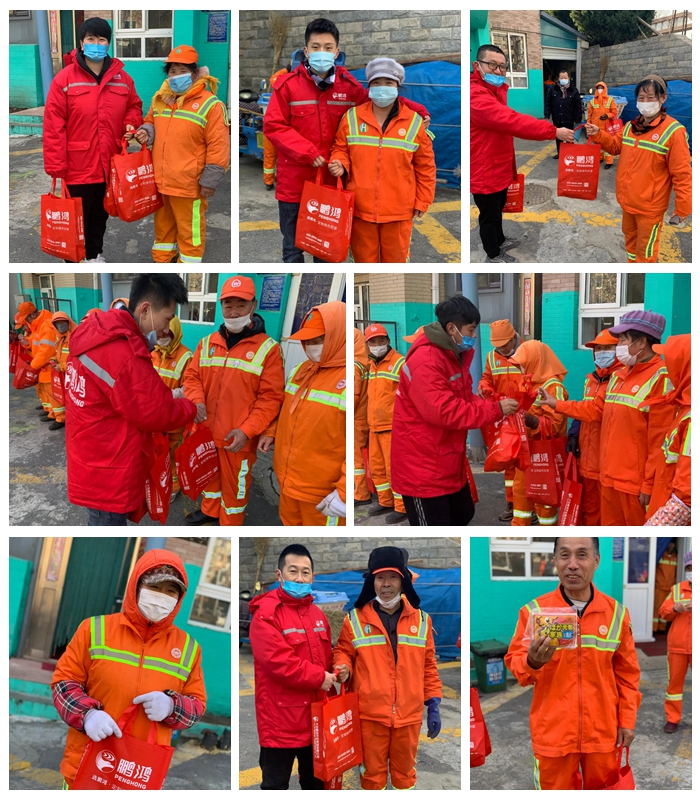 2020年鵬鴻公益活動