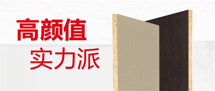 現貨供應丨優選鵬鴻實木顆粒板的N個理由