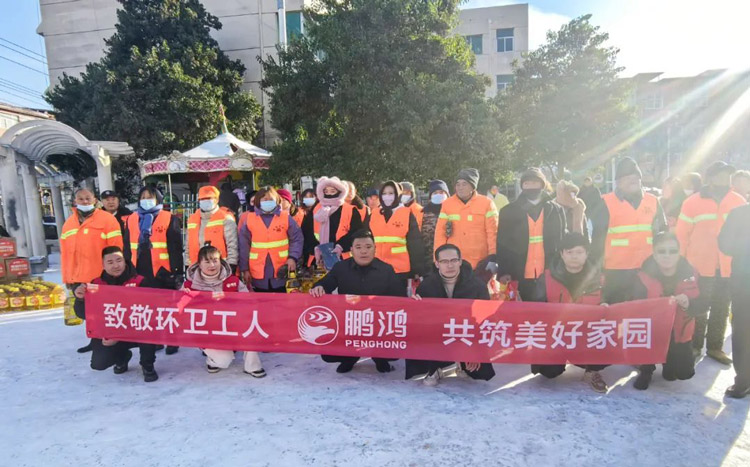 鵬鴻板材企業公益活動