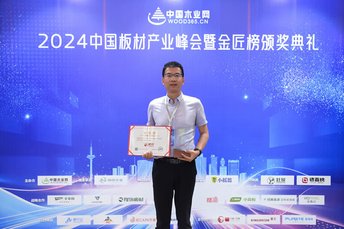 鵬鴻攬獲板材十大品牌、生態板十大品牌兩項殊榮