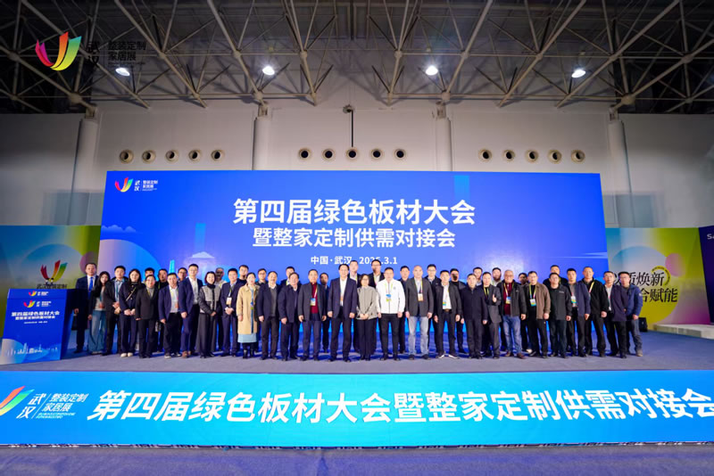 第四屆綠色板材大會，鵬鴻攬獲多項殊榮