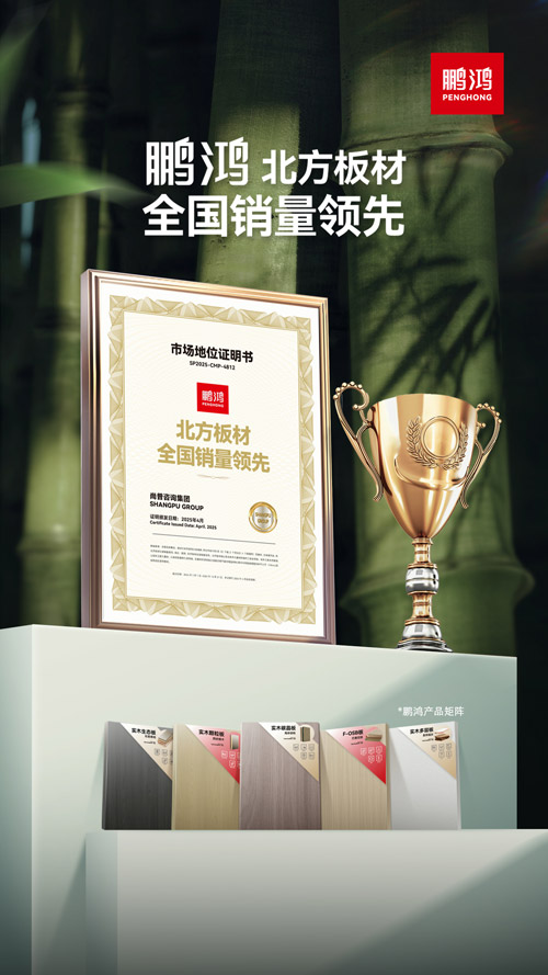 北方板材全國銷量領先 北方板材全國銷量領先