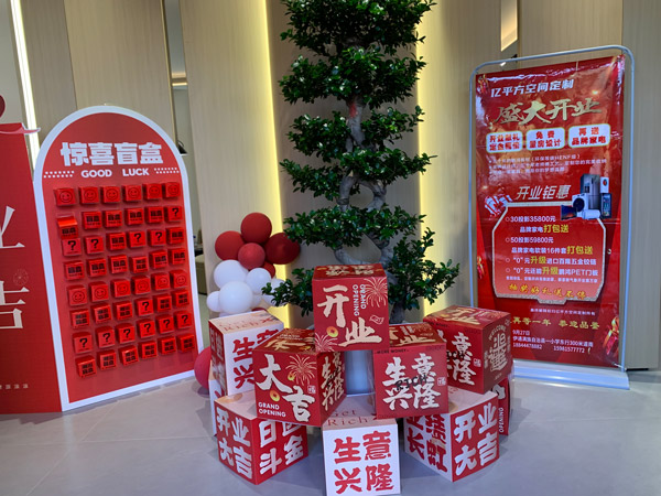 吉林伊通鵬鴻旗艦店耀啟星程，開(kāi)業(yè)鉅惠燃動(dòng)全城