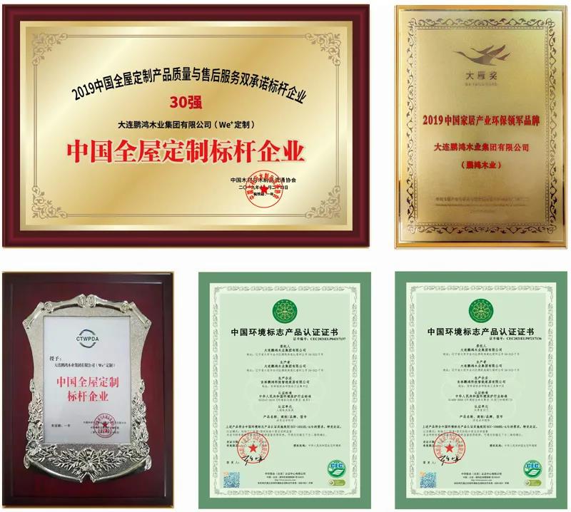 家居品牌證書(shū)